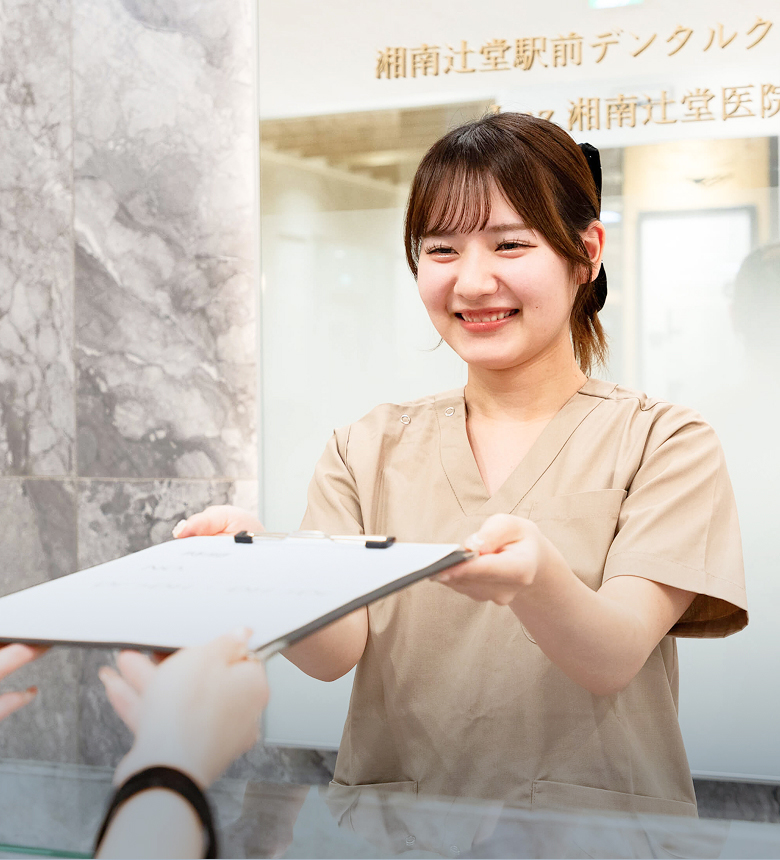 湘南辻堂駅前デンタルクリニック Luz湘南辻堂医院
