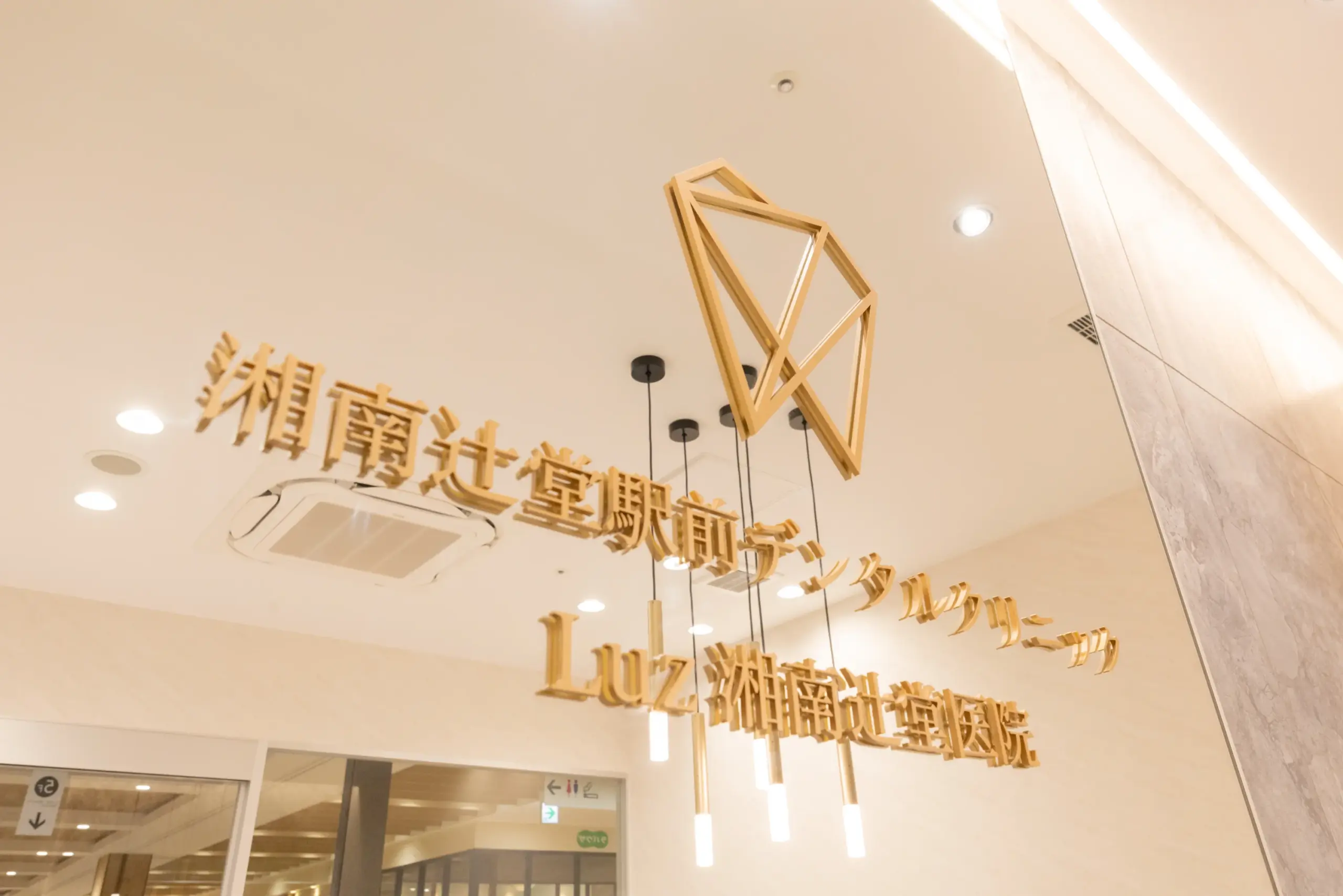 地域密着型の歯科医院