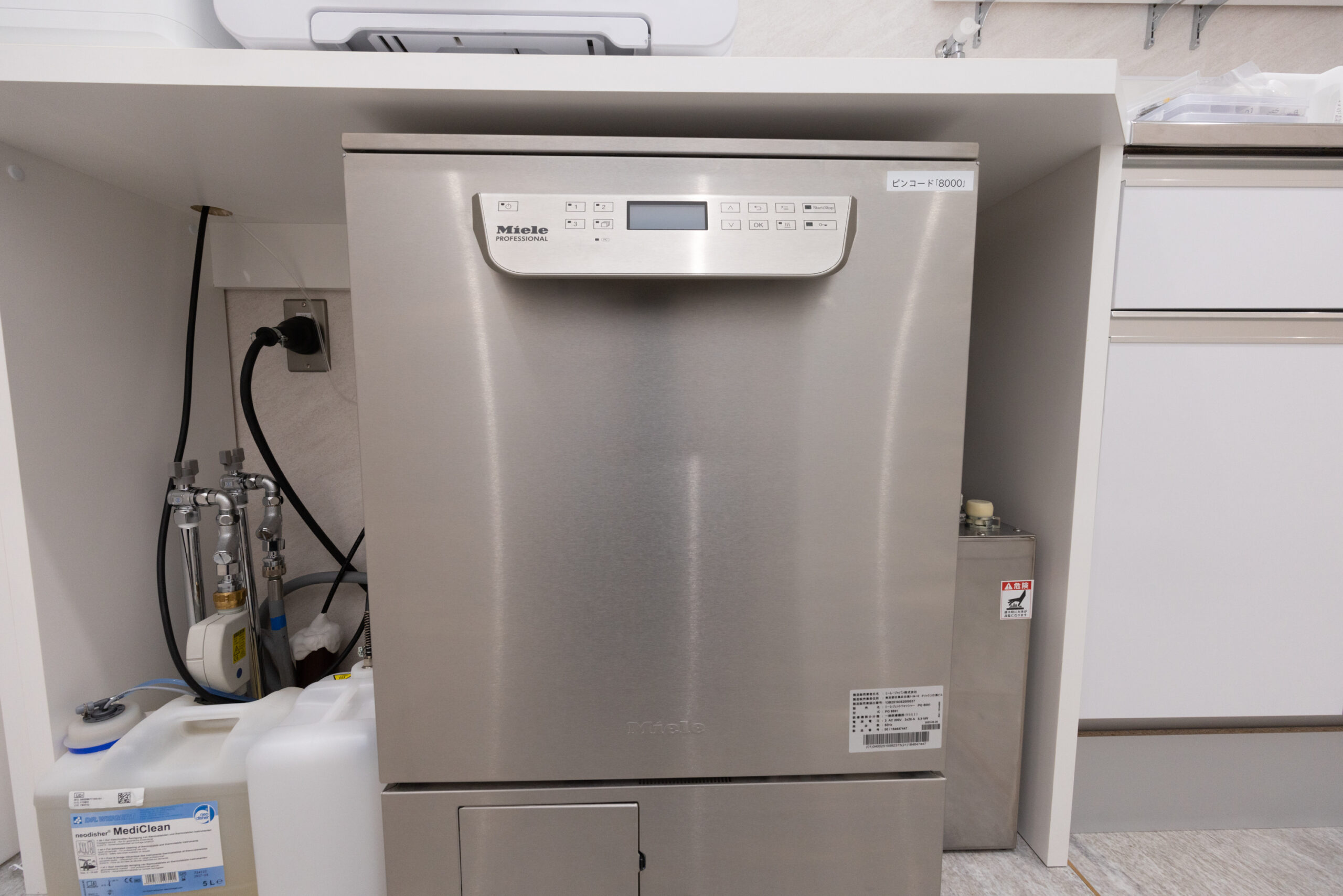 ミーレジェットウォッシャー